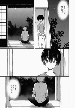 Page 90 of Ichibanboshi no Yukue