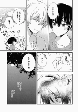 Page 92 of Ichibanboshi no Yukue