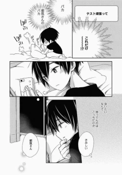 Page 95 of Ichibanboshi no Yukue