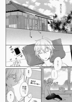 Page 97 of Ichibanboshi no Yukue