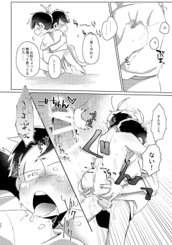 Page 17 of Kaku mo subarashiki!