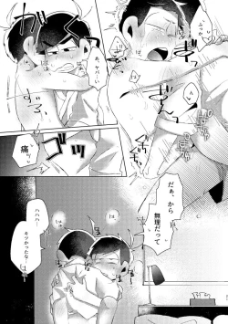 Page 18 of Kaku mo subarashiki!