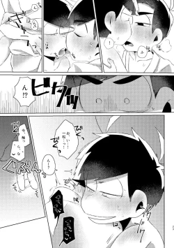 Page 20 of Kaku mo subarashiki!