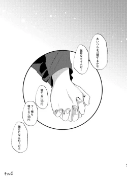 Page 38 of Kaku mo subarashiki!