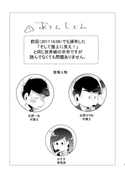 Page 2 of Rock Rockin' Lawyers in Locker