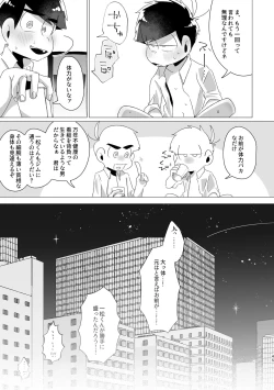 Page 43 of Rock Rockin' Lawyers in Locker