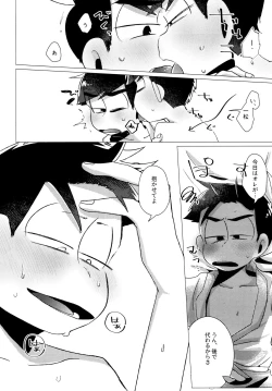 Page 22 of Furachina Bokura