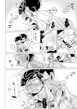 Page 26 of Furachina Bokura