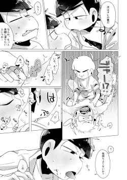 Page 37 of Furachina Bokura