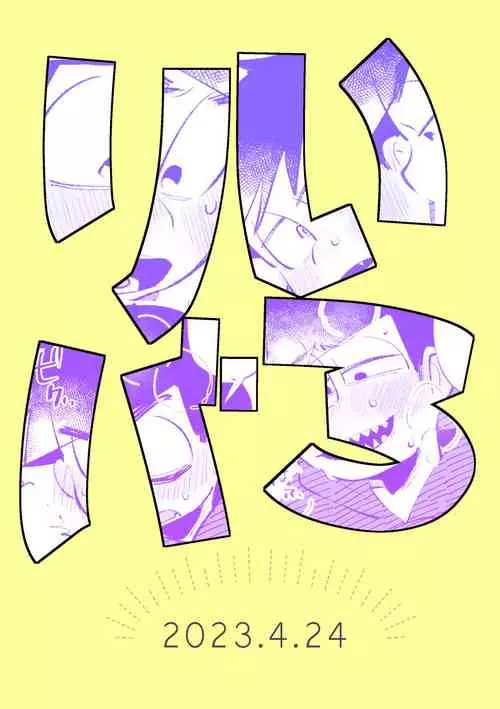 [Nyanmamiia (Nyameshi)] Iro River (Osomatsu-san)