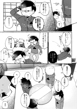 Page 15 of sekai o sukueru no wa ore-tachi no ×××!