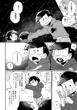 Page 36 of sekai o sukueru no wa ore-tachi no ×××!