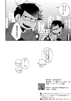 Page 38 of sekai o sukueru no wa ore-tachi no ×××!