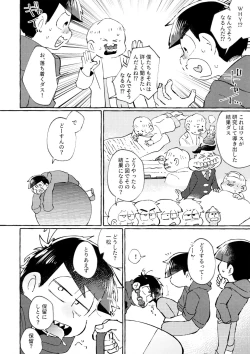 Page 8 of sekai o sukueru no wa ore-tachi no ×××!