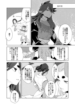 Page 24 of Boku no Fengxi-San