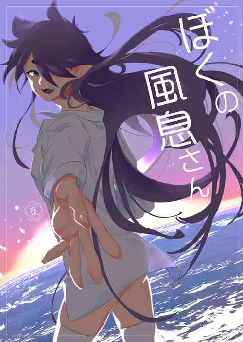 Download Boku no Fengxi-San