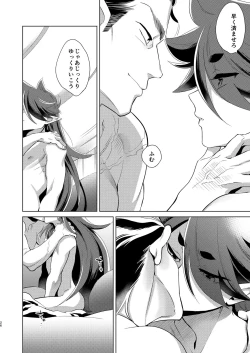 Page 25 of Kami no Harawata ni wa Mada Hayai Jou