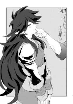 Page 2 of Kami no Harawata ni wa Mada Hayai Jou