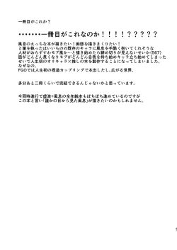 Page 46 of Kami no Harawata ni wa Mada Hayai Jou