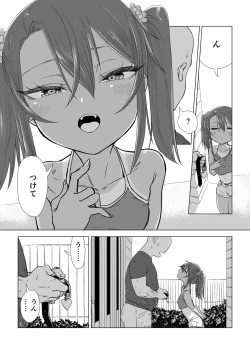 Page 70 of Mesugaki Yuma-chan Manga