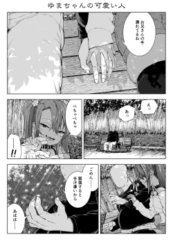 Page 77 of Mesugaki Yuma-chan Manga