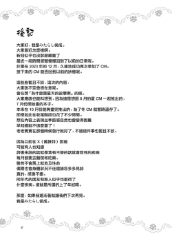 Page 35 of Akiko-san to Issho 29