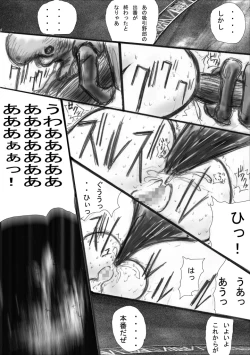 Page 18 of Shokushu Matsuri Yuna Ikenie Kanshasai