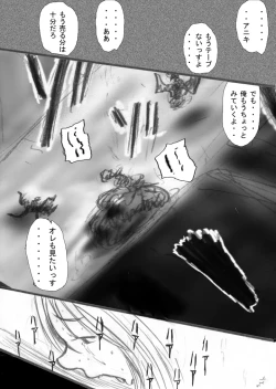 Page 27 of Shokushu Matsuri Yuna Ikenie Kanshasai