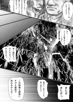 Page 7 of Shokushu Matsuri Yuna Ikenie Kanshasai