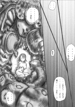 Page 8 of Shokushu Matsuri Yuna Ikenie Kanshasai