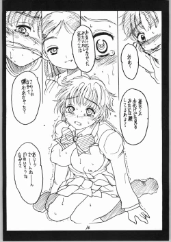 Page 15 of Nagisa Sakunyuuhon