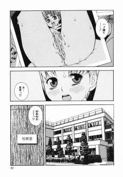 Page 61 of Rocket Oppai