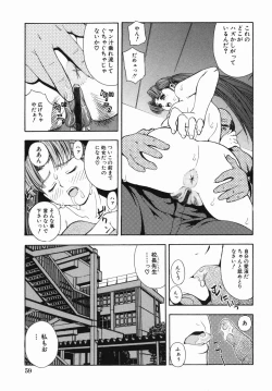 Page 63 of Rocket Oppai