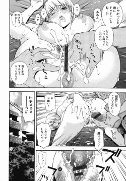Page 72 of Rocket Oppai