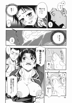 Page 96 of Rocket Oppai