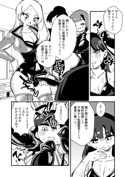 Page 28 of Shussho Shita Moto Shuujin ni Sakaurami Choukyou Sareru Hanashi