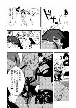 Page 37 of Shussho Shita Moto Shuujin ni Sakaurami Choukyou Sareru Hanashi