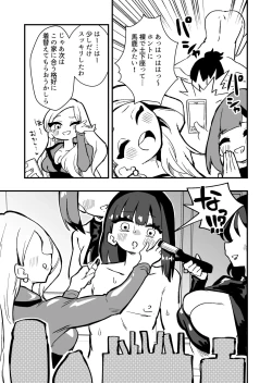 Page 9 of Shussho Shita Moto Shuujin ni Sakaurami Choukyou Sareru Hanashi