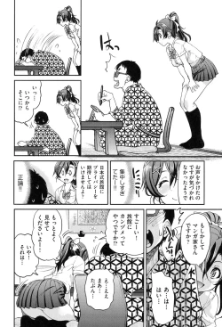 Page 11 of Seifuku JK