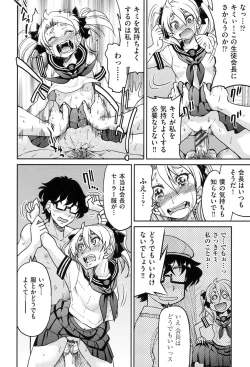 Page 125 of Seifuku JK