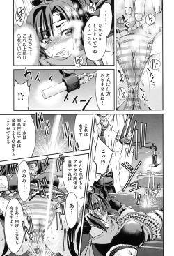 Page 162 of Seifuku JK