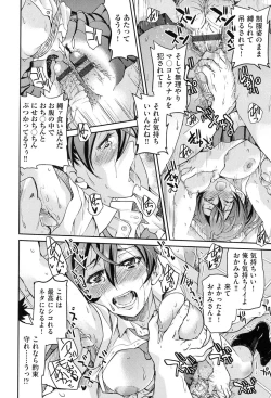 Page 29 of Seifuku JK