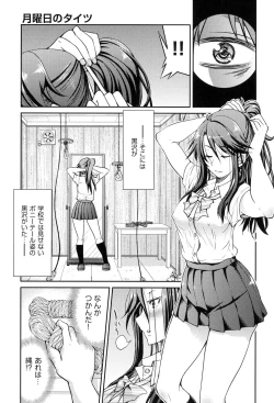 Page 38 of Seifuku JK
