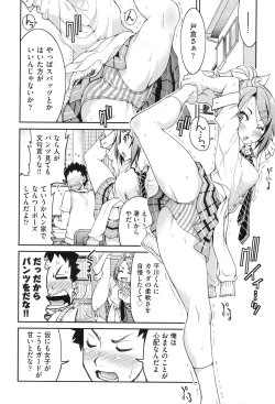 Page 63 of Seifuku JK