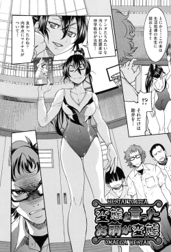 Page 83 of Seifuku JK