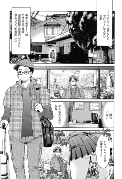 Page 8 of Seifuku JK