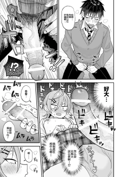 Page 20 of Kawaii ni yowai in kya danshi ga mesu ochi suru made zenpen