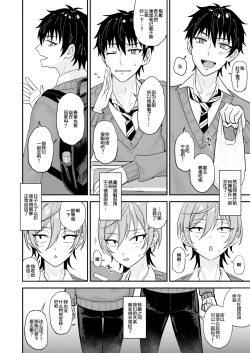 Page 5 of Kawaii ni yowai in kya danshi ga mesu ochi suru made zenpen