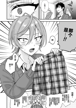 Page 9 of Kawaii ni yowai in kya danshi ga mesu ochi suru made zenpen