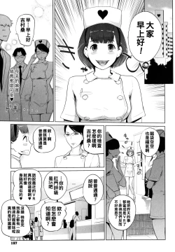 Page 199 of Natsu no Su